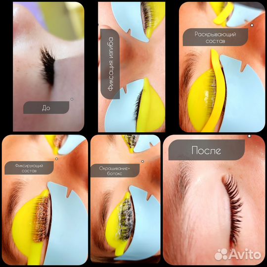 Ламинирование+ окраска+ ботокс ресниц и бровей