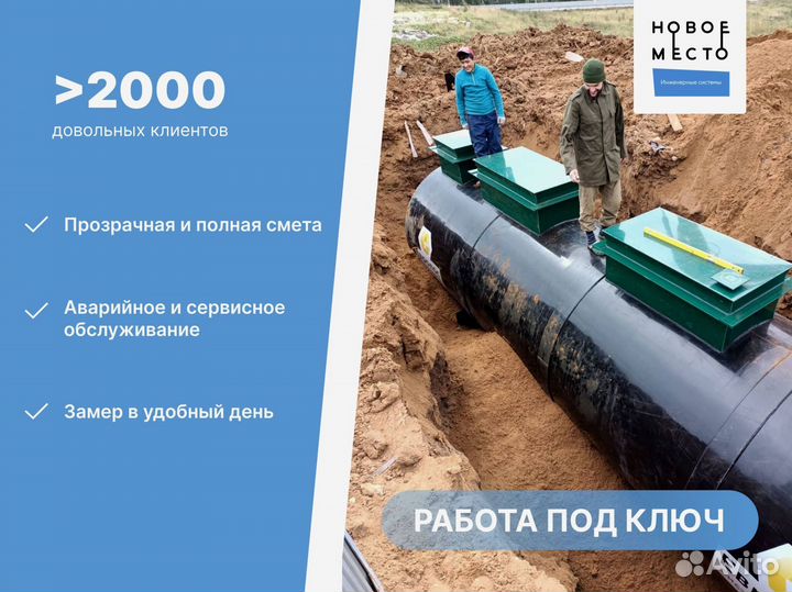 Септик без откачки