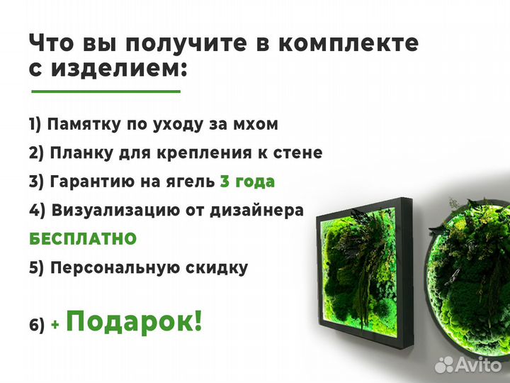 Композиция из треугольных панно мох в раме