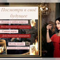 Гадание на картах Таро Таролог Расклад Гадалка, Шемонаиха