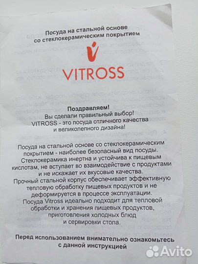 Кастрюля 5 л