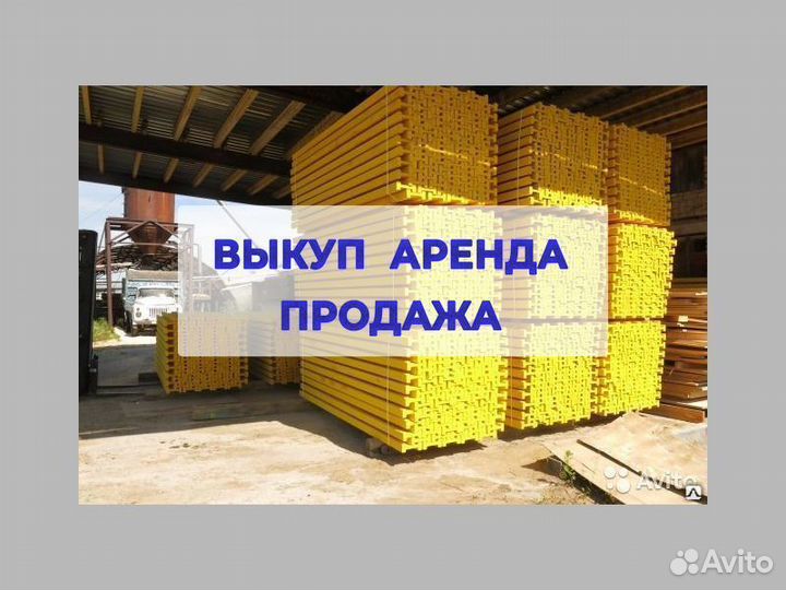 Балка бдк для опалубки