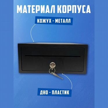 Денежный ящик форт 2М push механический