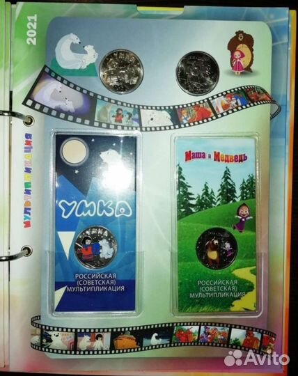 Монеты 25 рублей мультипликация