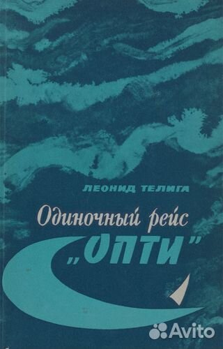 Книги на тему авиации, войны и т. п
