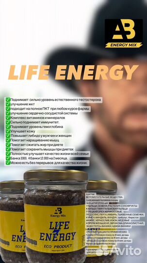 Energy Mix (спортивное питание)