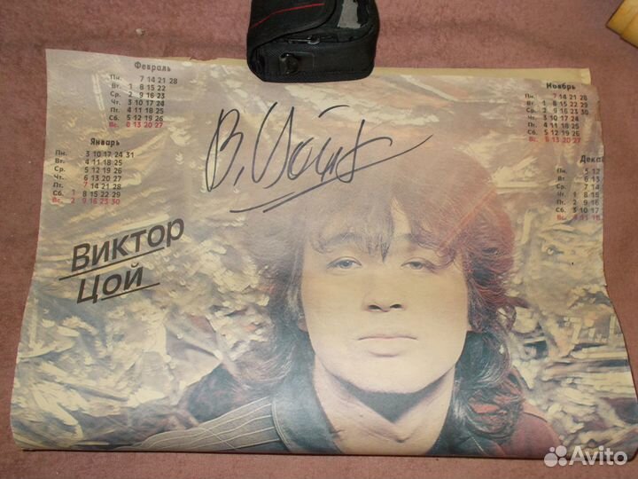 Плакат Виктора Цоя 1990 года с подписью
