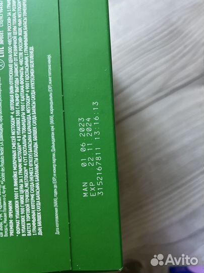 Детская смесь nestogen 4