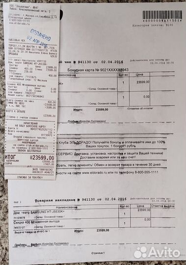 Домашний кинотеатр 5.1 Samsung ht-j 5530k
