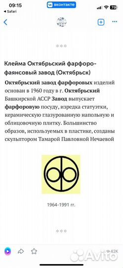 Чайный сервиз СССР