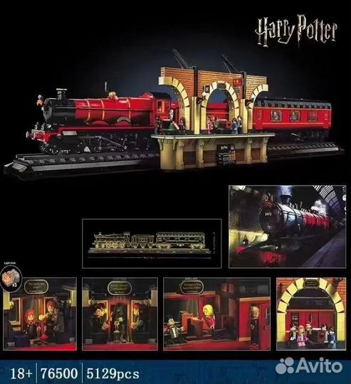 Конструктор Хогвартс-Экспресс 76500