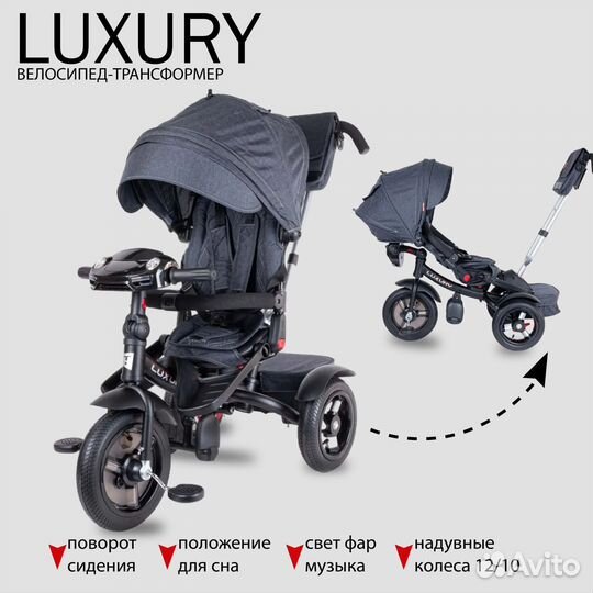 Трехколесный велосипед с родительской ручкой