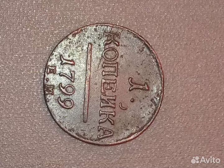 Русские монеты 18 век