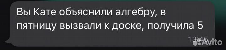 Репетитор по математике и физике