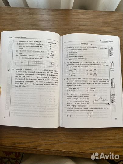 Контрольные и самостоятельные работы по физике