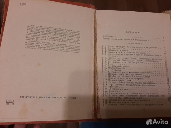 Книги по математике