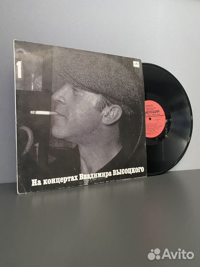 Грампластинка Высоцкий