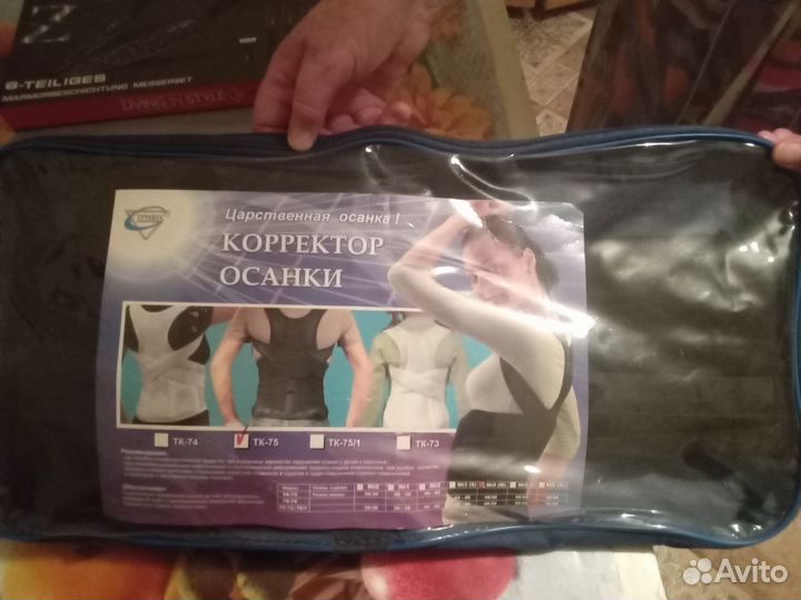 Корректор осанки для спины ортопедический