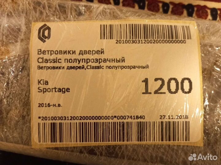 Ветровики дверей на Kia Sportage