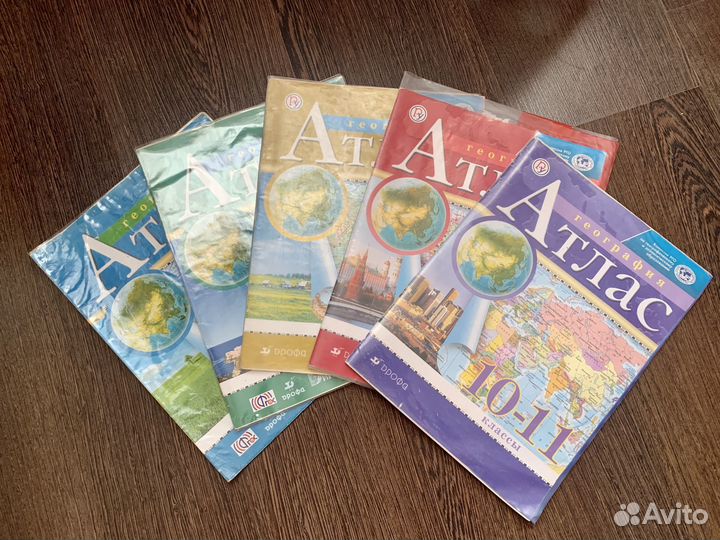 Атласы по географии