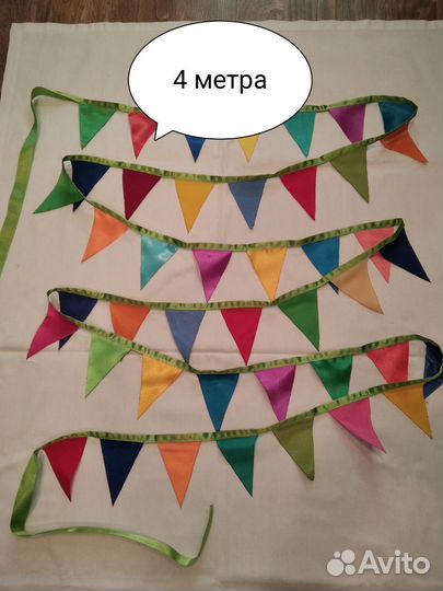 Гирлянда из флажков