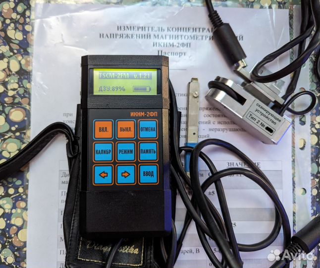 Измеритель концентрации напряжений икнм-2фп