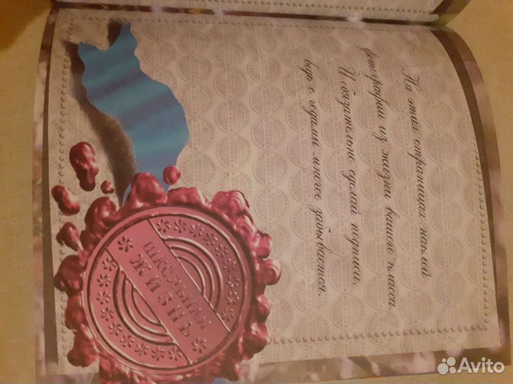 Альбом для фотографий Школьные годы