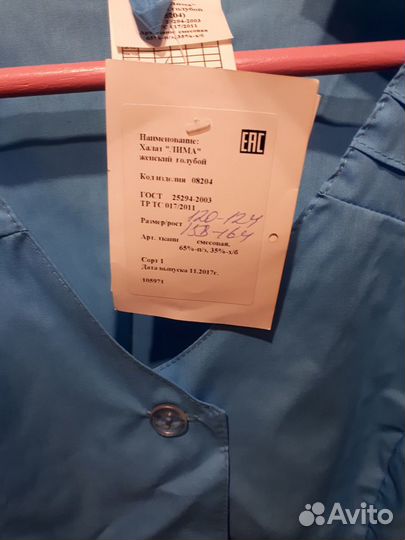 Новый медицинский халат 120-124 размер