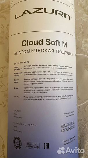 Подушка ортопедическая 