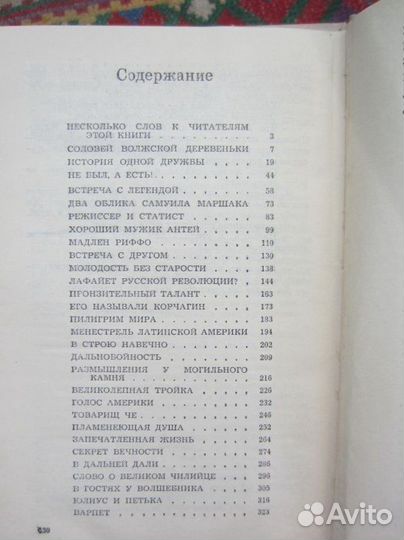 Ник Перумов. Хранитель мечей. Книга 4. Война мага