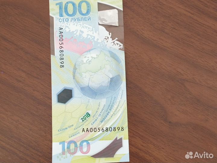 Олимпийская купюра 100 рублей 2018