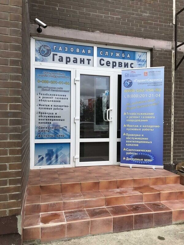 Бридж сервис. Сервис в воскресенске. Птк криоген. Сервис в воскресенске. М сервис.