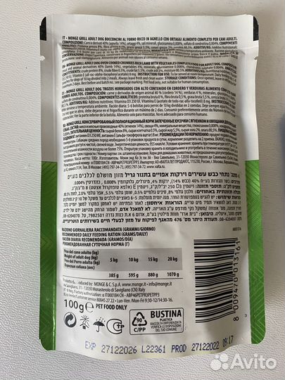 Влажный корм для собак monge