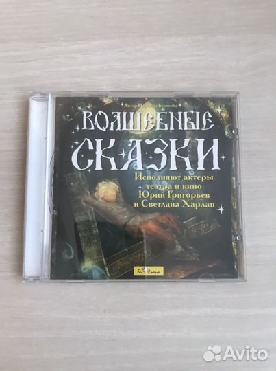 Сказки для детей