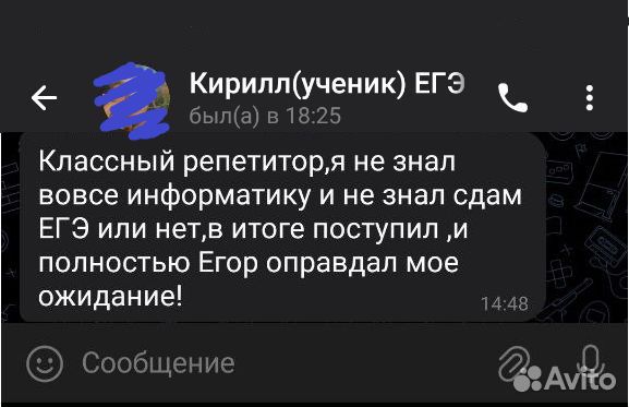 Репетитор по информатике