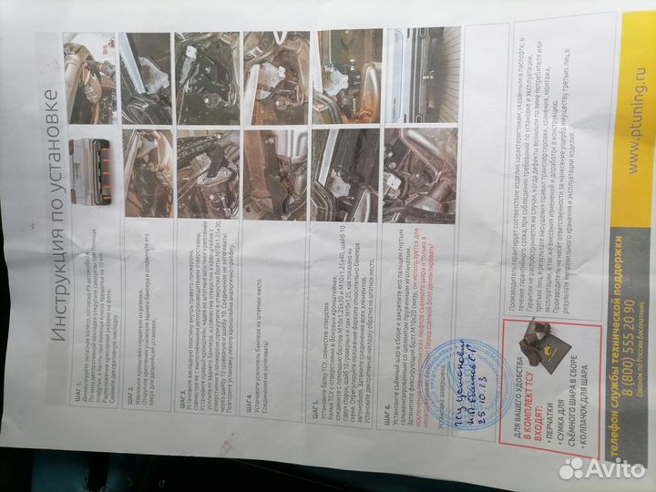 Фаркоп Чери Тигго 8, про, про макс