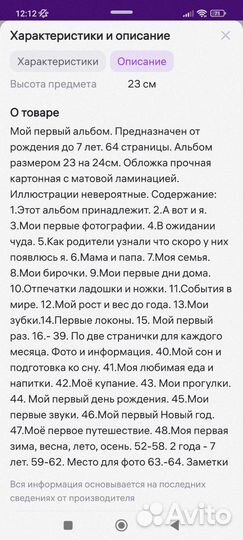 Альбом для новорожденных