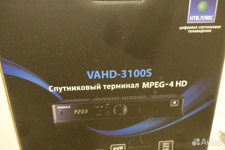 Ресивер НТВ+ Humax vahd-3100s и карты доступа