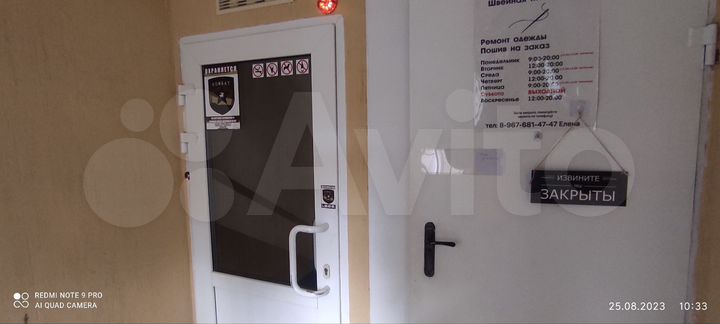 Свободного назначения, 101.5 м²