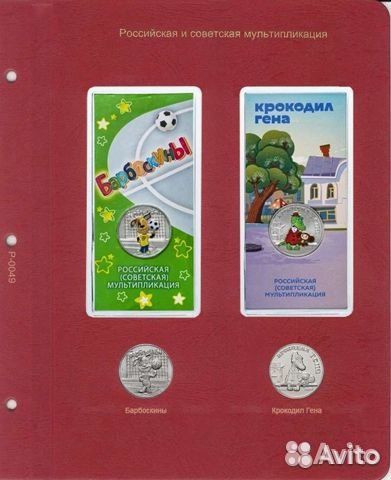 Листы для альбома 