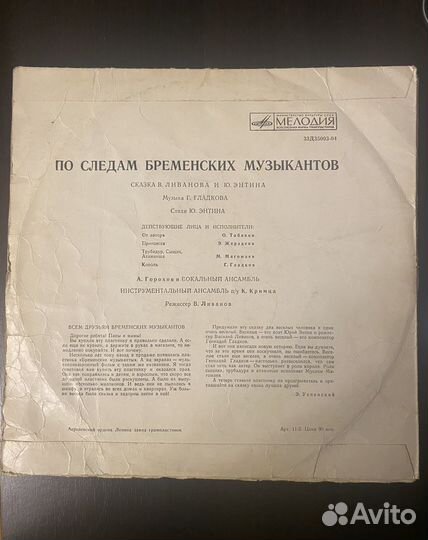 Виниловые пластинки чиполлино чебурашка