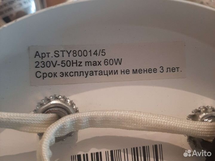 Люстра потолочная