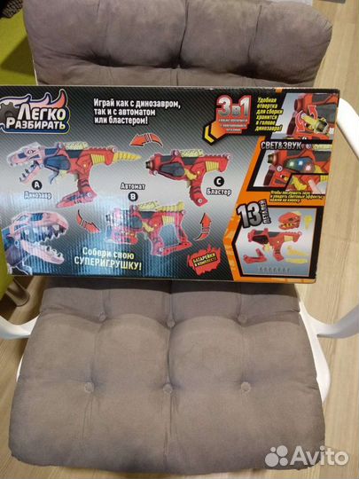 Динозавр 3в1 трансформер