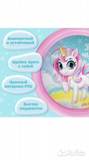 Детский надувной бассейн