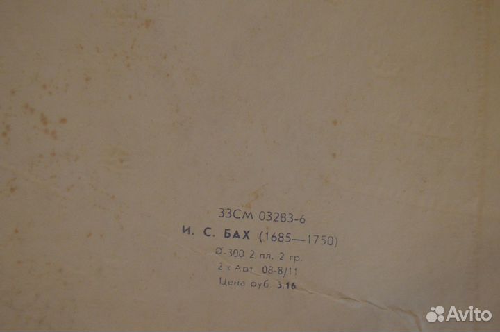 И.С. Бах - Амадеус Веберзинке: Органная месса