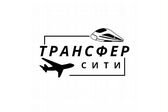 ТРАНСФЕР СИТИ