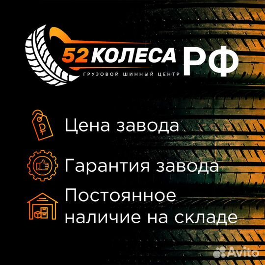 Грузовая шина 295/80R22,5 SDR530