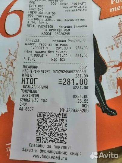 История России 6 Атлас и Рабочая тетрадь