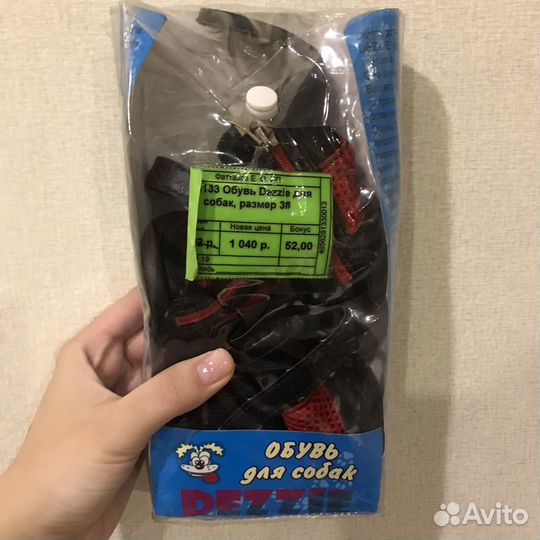 Обувь для собаки