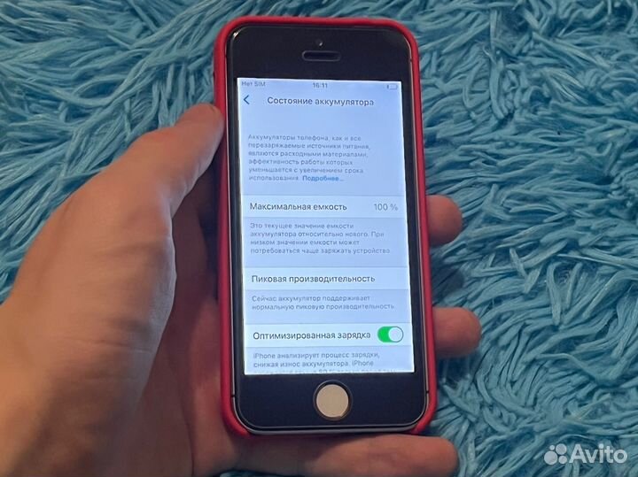 iPhone SE, 32 ГБ